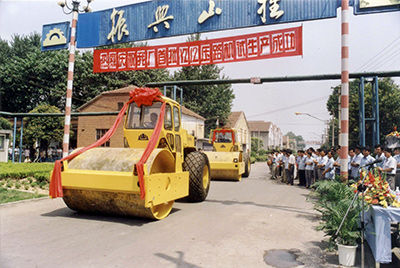 在履帶廠門口隆重舉行了兩臺(tái)YZ12壓路機(jī)試制成功慶典大會(huì)。山東工程機(jī)械集團(tuán)、山推股份公司領(lǐng)導(dǎo)到會(huì)祝賀。