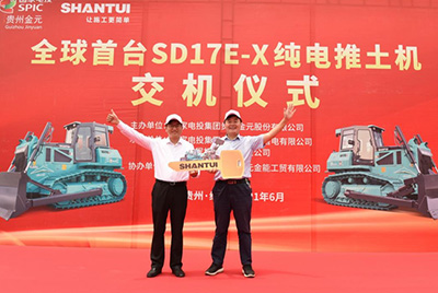 全球首臺(tái)純電動(dòng)推土機(jī)SD17E-X交機(jī)儀式在國(guó)家電投貴州金元某電廠內(nèi)隆重舉行。山推股份總經(jīng)理張民、副總經(jīng)理劉春朝、國(guó)電投相關(guān)領(lǐng)導(dǎo)及人員出席交機(jī)儀式。